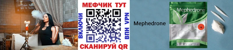 Меф мяу мяу  Грайворон