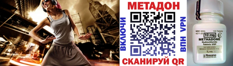 Метадон мёд Грайворон